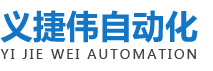 东莞市征途国际
自动化设备有限公司